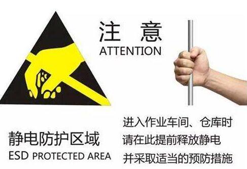 使用對講機需要防靜電嗎？