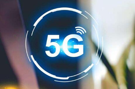 5G布局再加速 北上廣、海南、重慶率先完成試驗(yàn)