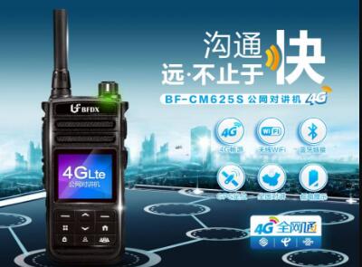 商業(yè)對(duì)講機(jī)_北峰公網(wǎng)對(duì)講機(jī)