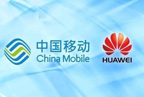 華為+移動 強強聯手5G網絡指日可待