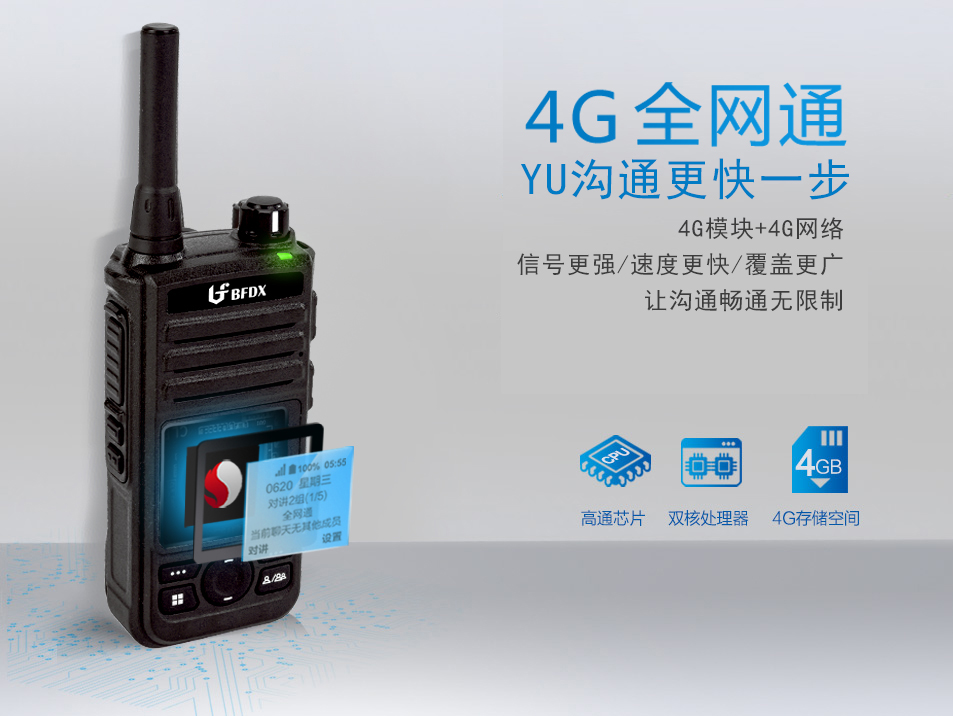 公網(wǎng)對(duì)講機(jī)找不到售后，無(wú)法續(xù)費(fèi)如何處理？